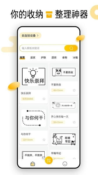 芯意贴官方版 v3.28.0 安卓版 1