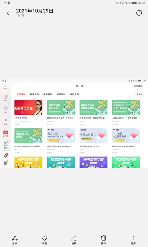 掌门1对1HD版app v7.21.0 安卓版 1