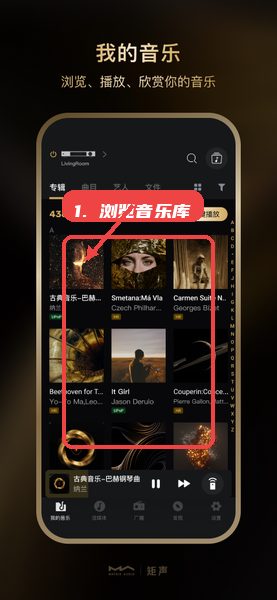 MA Remote推流app v5.2.0 安卓版 3
