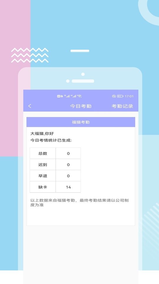 职能猫专业版 v3.6 安卓版 2