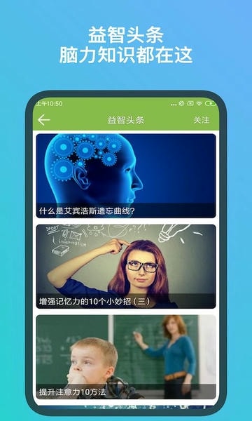 记忆力训练最新版 v5.3.10 安卓版 2