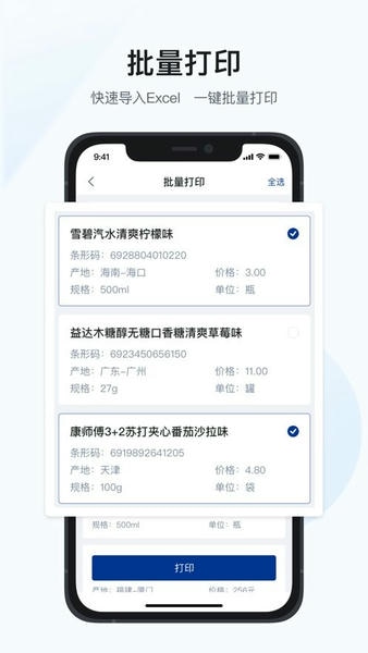 汉码标签编辑软件