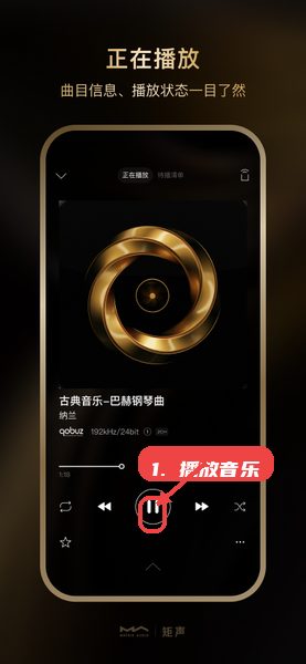 MA Remote推流app v5.2.0 安卓版 0