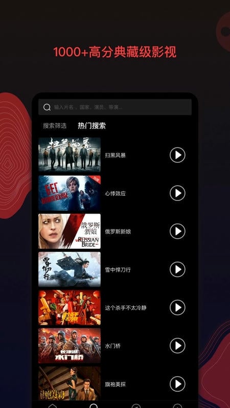 南瓜电影app最新版 v9.4.6 安卓版 0