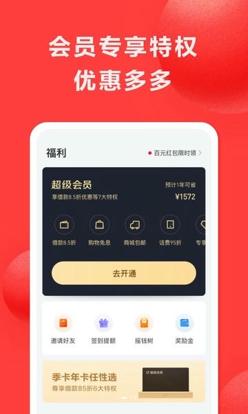 好<a href=/zt/13144-0.html target=_blank class=infotextkey>分期app</a>下载