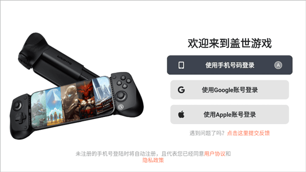 盖世游戏app
