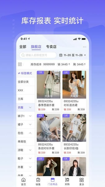 云e宝app v4.6.18 安卓版 3