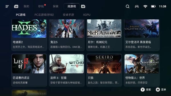 盖世游戏模拟器 v6.3.1 安卓版 1