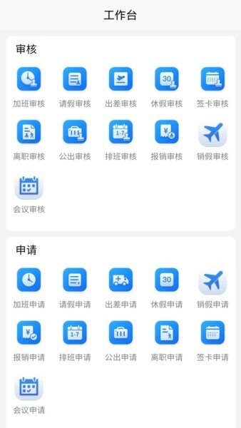 企员通最新版 v3.7.2 安卓版 2