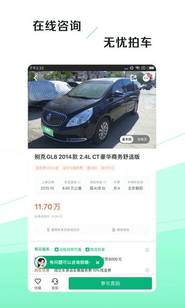 车速拍手机版(改名车优多) v7.2.13.0 安卓版 1