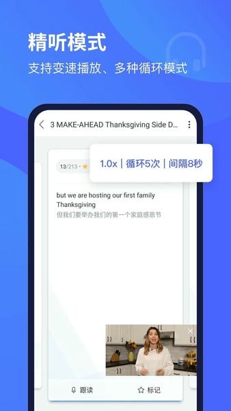 每日英语听力免费版 v26.9.0 安卓版 2