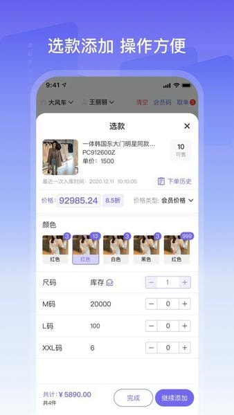 云e宝app v4.6.18 安卓版 1
