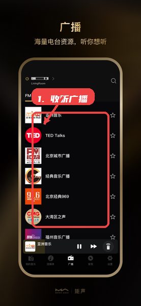 MA Remote推流app v5.2.0 安卓版 1