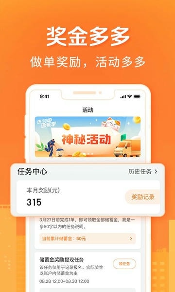 货拉拉搬家小哥app最新版本 v2.2.38 安卓版 0