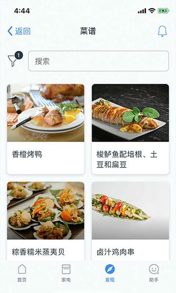 晶御智能家居互联最新版 v13.0.0 安卓版 0