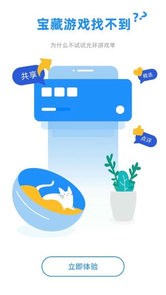 光环助手官方正版下载入口安装