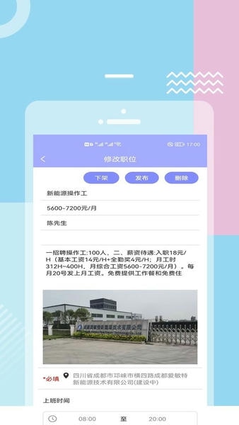 职能猫专业版 v3.6 安卓版 1