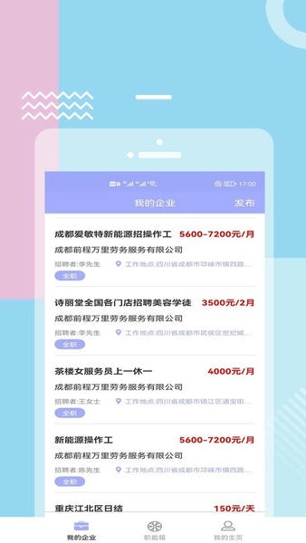 职能猫专业版 v3.6 安卓版 0