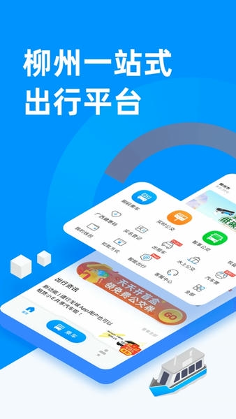 柳州道行龙城 v4.6.2 安卓版 1