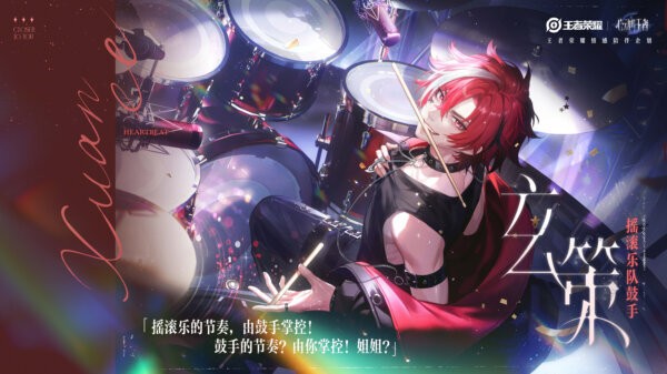 心动的王者手机版(王者荣耀) v11.4.1.36 安卓版 1