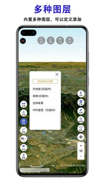 三维地图发现下载正版