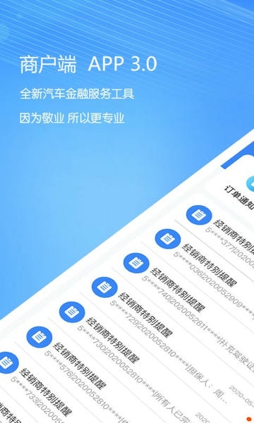 好车e贷商户端最新版本 v4.9.163 安卓版 0