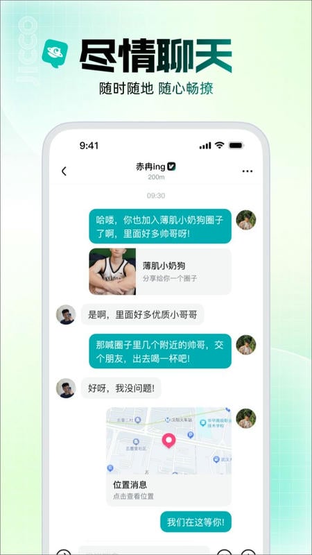 Jicco交友软件 v3.4.6 安卓版 1