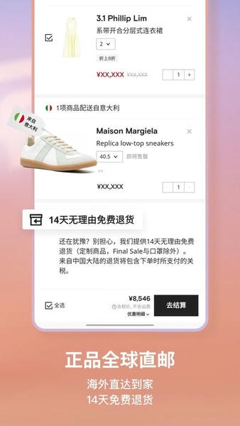 FARFETCH发发奇官方版 v6.90.0 安卓版 1