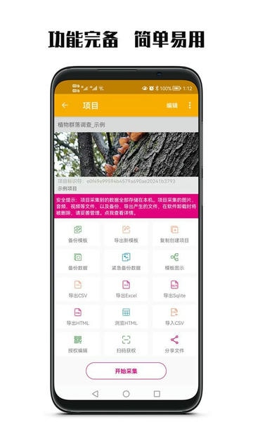 数图田调app v3.5.3 安卓版 1