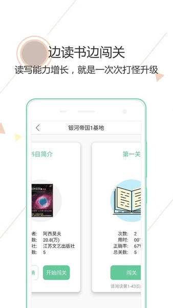 阅伴学生端最新版 v3.2.21 安卓版 1