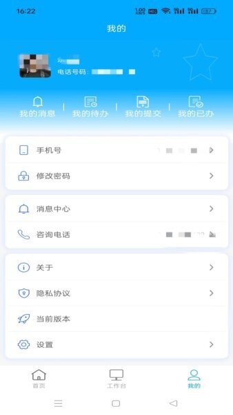 黔警通官方正版 v2.0.2-20260929-221422 安卓版 4