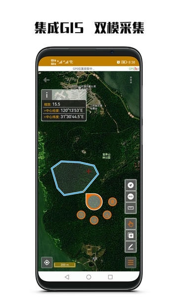 数图田调app v3.5.3 安卓版 3