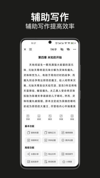 闭关写作手机版 v1.0.9 安卓版 3