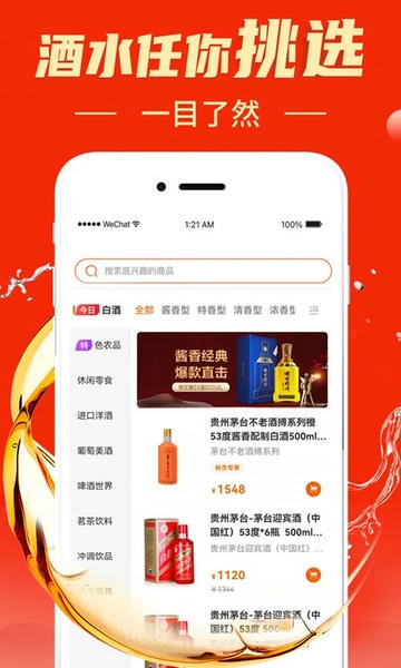 叭卦优选手机版 v4.6.7 安卓版 1