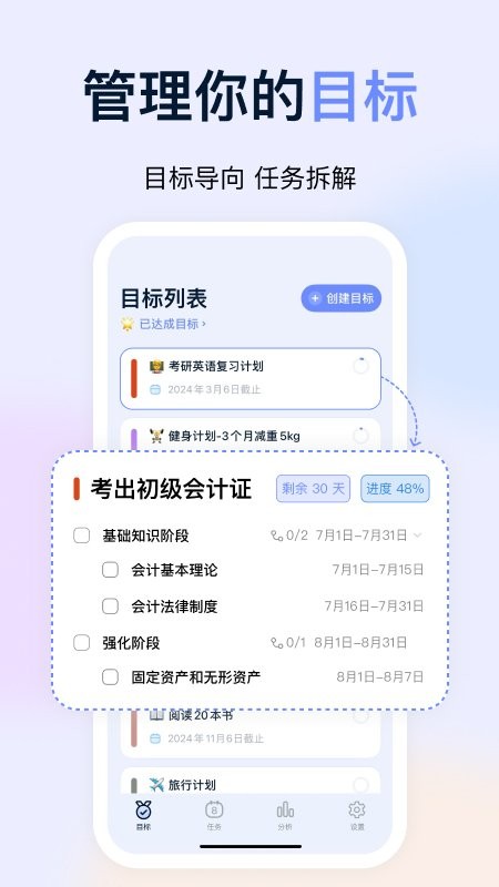 目标地图最新版本 v3.2.5 安卓版 0