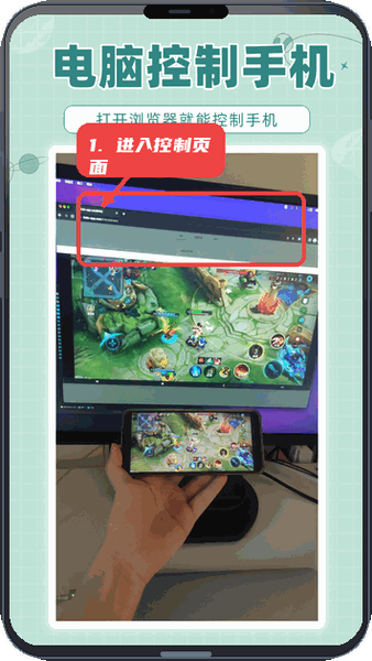 从电脑浏览器进入控制页面。