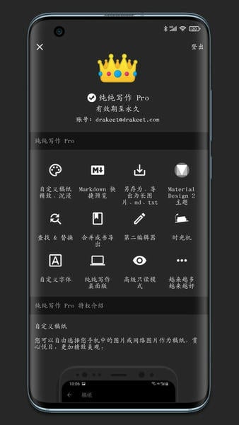 纯纯写作app下载
