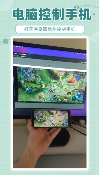 林林远程控制app v2.0.1 安卓版 2