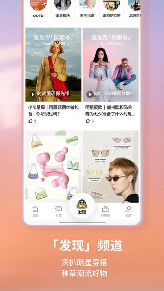 FARFETCH发发奇官方版 v6.90.0 安卓版 2