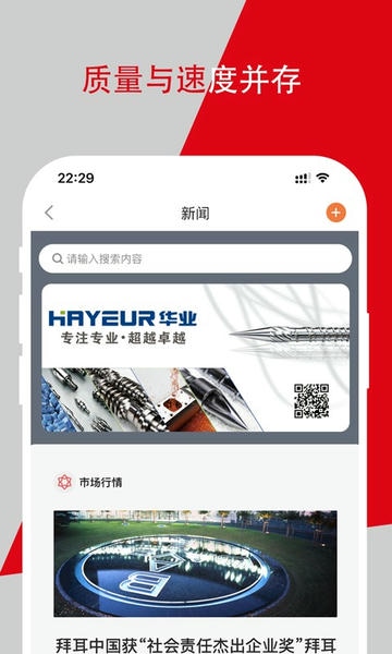 塑胶工业免费版 v6.20.1 安卓版 2