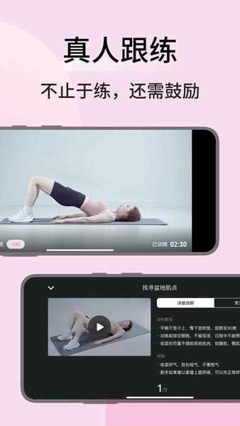 凯格尔运动最新版 v2.9.1 安卓版 4