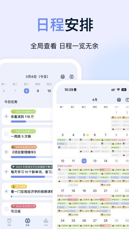 目标地图最新版本 v3.2.5 安卓版 1