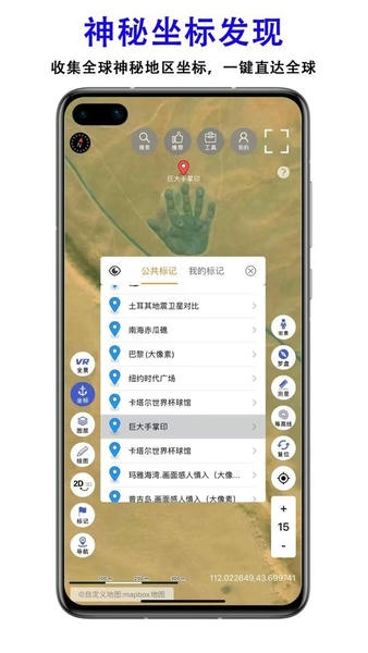三维地图发现app v10.5 安卓版 0