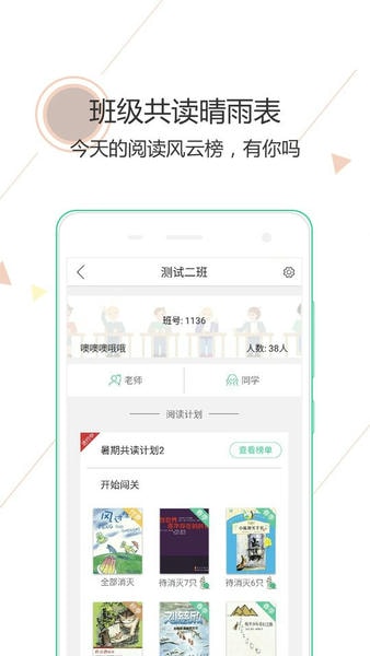 阅伴学生端最新版 v3.2.21 安卓版 0