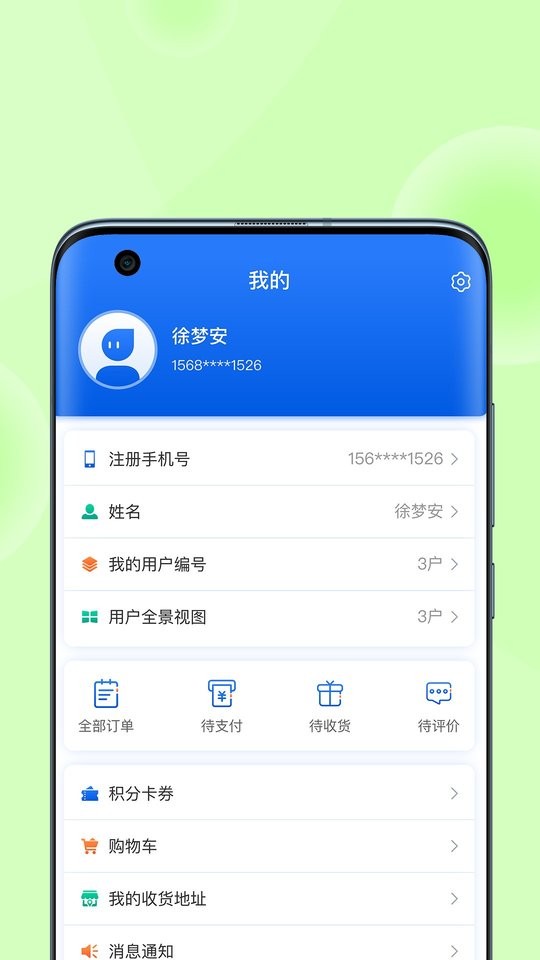 北京燃气官方最新版 v2.10.5 安卓版 2