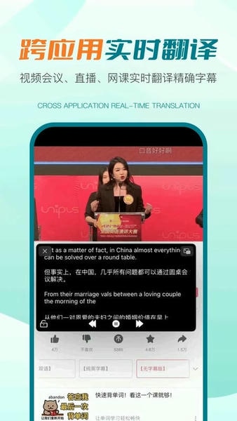 译妙蛙翻译官官方版 v2.9.0 安卓版 1