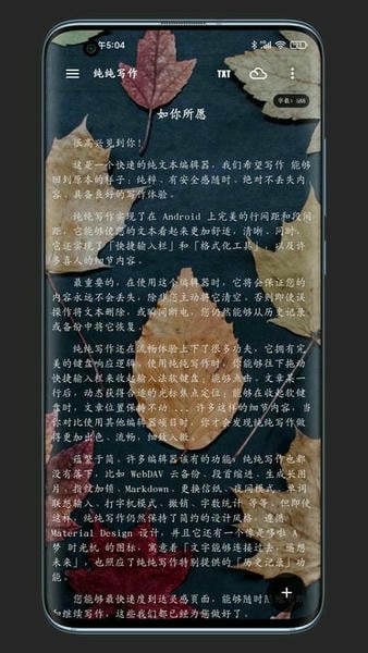 纯纯写作最新版 v30.1.0 安卓版 0