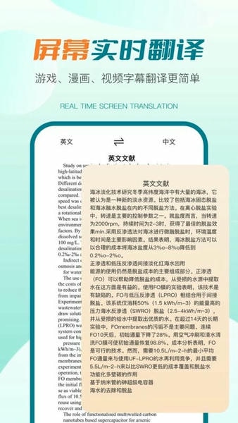 译妙蛙翻译官官方版 v2.9.0 安卓版 0