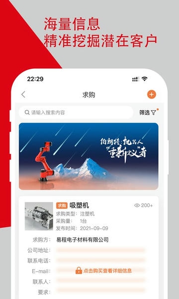塑胶工业免费版 v6.20.1 安卓版 1