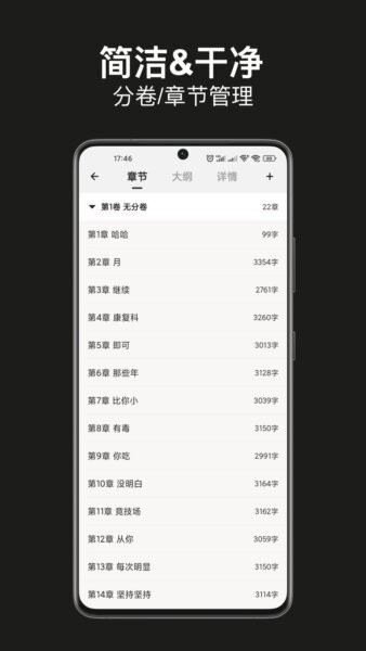 闭关写作手机版 v1.0.9 安卓版 1